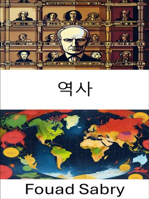 cover image of 역사